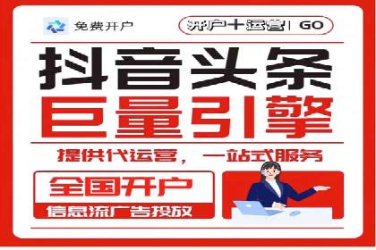竞价推广开户策略：企业如何快速上手